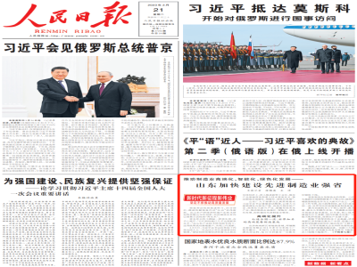 人民日報點贊天意機械:綠色化轉型 節能降耗逐綠前行